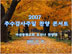 CD - Autumn Trees, cut #3, 11/18/2007